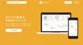 個人を会社に見立てて価値を売買できるサービス「VALU」はビットコインでの決済が可能