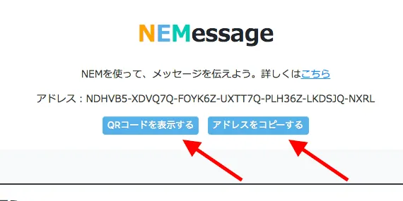 nemessage 使い方