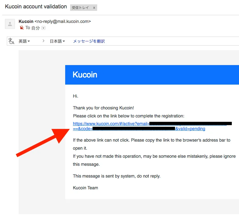 kucoin メール
