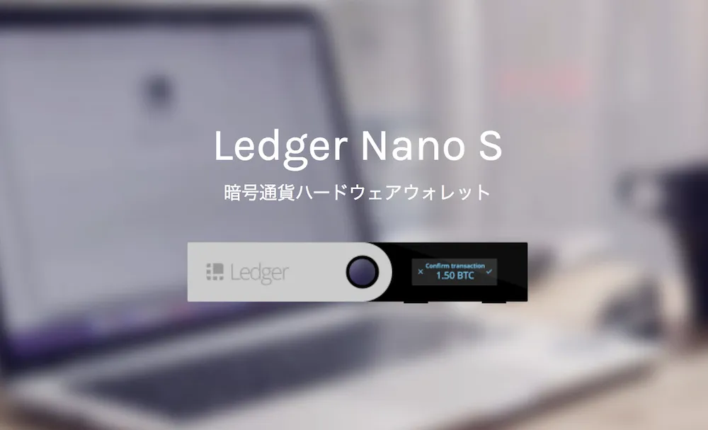 ledger nano s