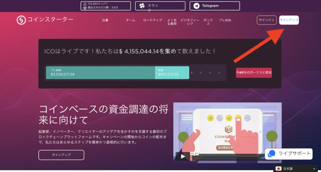 coinstarter トップ