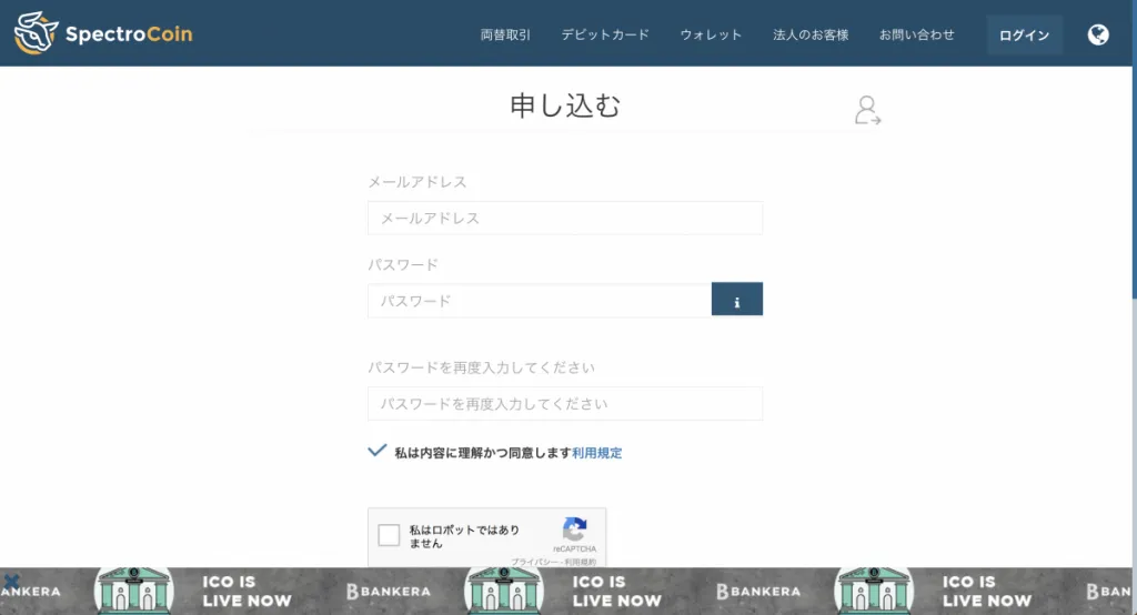 spectrocoin 申し込む