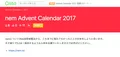 nemのアドベントカレンダーに参加予定です！【参加済み】