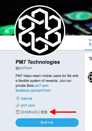 pm7 twitter 登録日