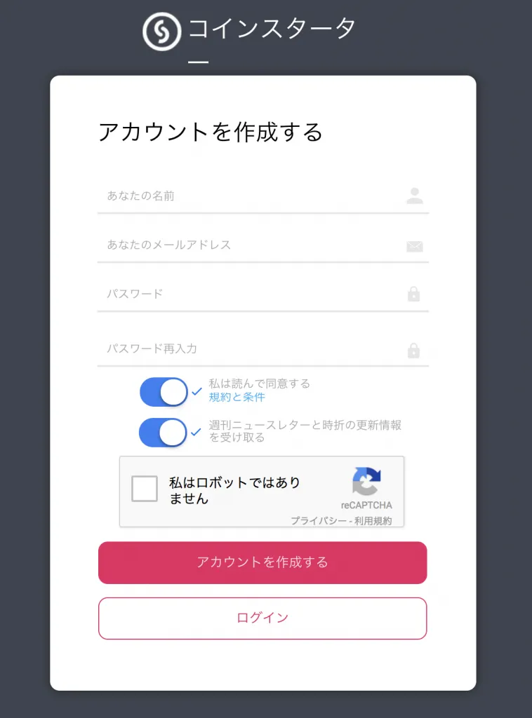 coinstarter 登録