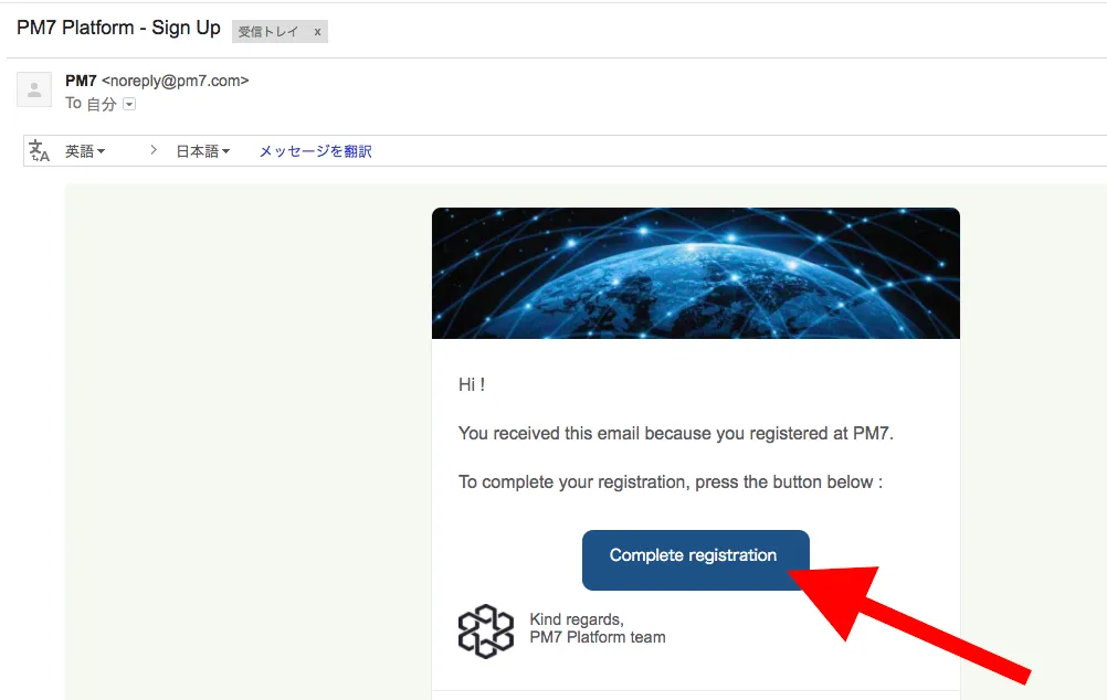 pm7 Complete registration