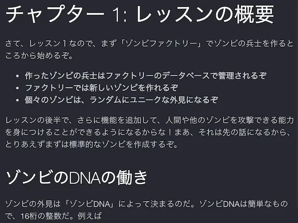 CryptoZombies 日本語